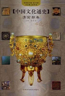 辽西夏金元卷 pdf epub mobi 电子书 下载