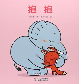 抱抱 pdf epub mobi 電子書 下載
