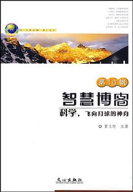 第16輯 pdf epub mobi 電子書 下載