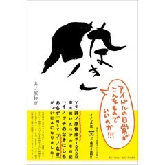 イノなき pdf epub mobi 电子书 下载