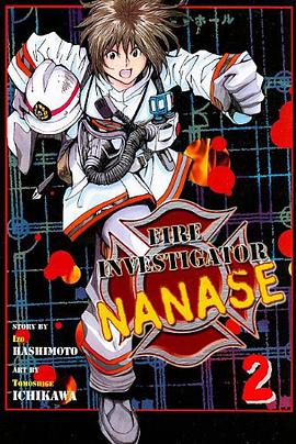 Fire Investigator Nanase Vol. 2