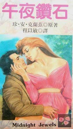 午夜钻石 pdf epub mobi 电子书 下载