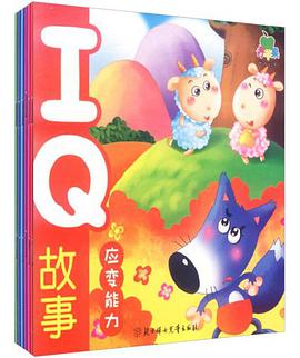 青苹果益智启蒙（全6册） pdf epub mobi 电子书 下载