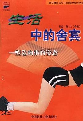 年轻十岁不是梦 pdf epub mobi 下载