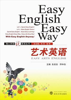 艺术英语 pdf epub mobi 电子书 下载