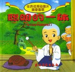 世界优秀动画片画册荟萃 pdf epub mobi 电子书 下载