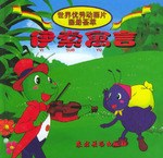 世界優秀動畫片畫冊薈萃 pdf epub mobi 電子書 下載