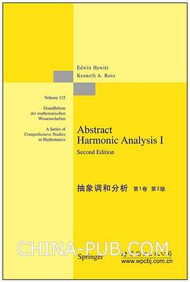 抽象调和分析 第1卷 pdf epub mobi 电子书 下载