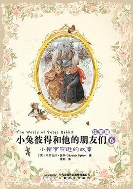 小兔彼得和他的朋友们 pdf epub mobi 电子书 下载