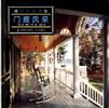 时尚装潢――门廊风采 pdf epub mobi 电子书 下载