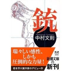 銃 pdf epub mobi 电子书 下载