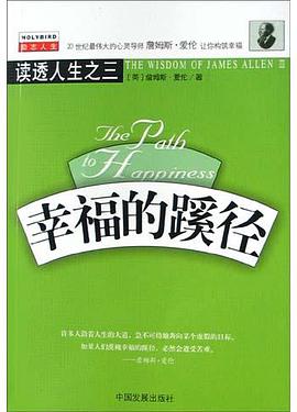 幸福的蹊徑 pdf epub mobi 電子書 下載