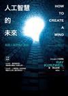 人工智慧的未來 pdf epub mobi 电子书 下载