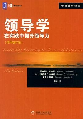 領導學 pdf epub mobi 電子書 下載