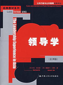 领导学 pdf epub mobi 电子书 下载
