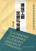 建筑工程定额与预算 pdf epub mobi 电子书 下载