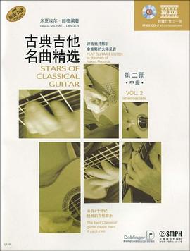 古典吉他名曲精选 pdf epub mobi 电子书 下载