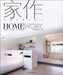 家作 pdf epub mobi 电子书 下载