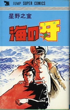 海の牙 pdf epub mobi 电子书 下载