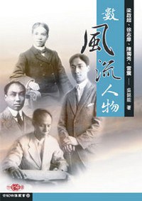 數風流人物 pdf epub mobi 電子書 下載