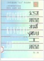 過程控製工程 pdf epub mobi 電子書 下載