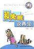 和失眠说再见 pdf epub mobi 电子书 下载
