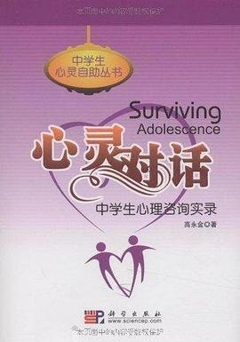 心灵对话 pdf epub mobi 电子书 下载