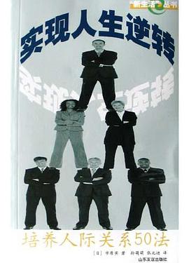 实现人生逆转 pdf epub mobi 电子书 下载