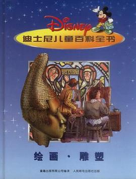 绘画·雕塑 pdf epub mobi 电子书 下载