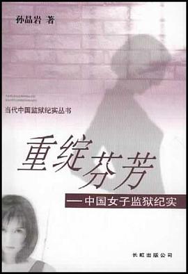 重绽芬芳 pdf epub mobi 电子书 下载