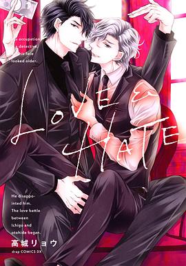 LOVE＆HATE pdf epub mobi 电子书 下载