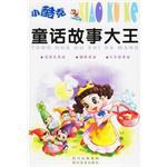 小酷克童话故事大王 pdf epub mobi 电子书 下载