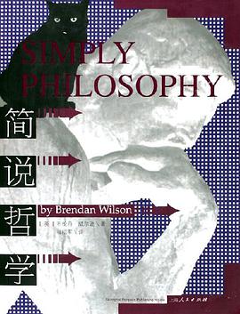 简说哲学 pdf epub mobi 电子书 下载