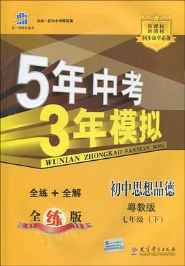 初中地理（下） pdf epub mobi 电子书 下载