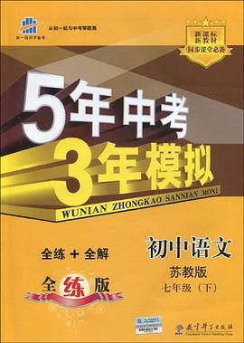 初中地理（下） pdf epub mobi 电子书 下载