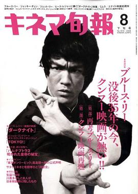 キネマ旬報 pdf epub mobi 电子书 下载