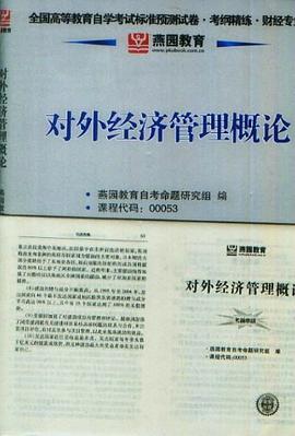 2010考研英语预测试卷