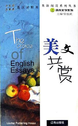 美文共赏 pdf epub mobi 电子书 下载