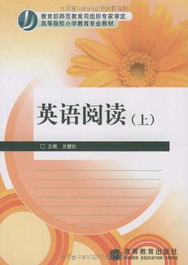 英语阅读-上 pdf epub mobi 电子书 下载