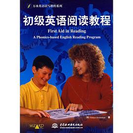 初级英语阅读教程 pdf epub mobi 电子书 下载