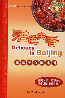 活色生香 pdf epub mobi 电子书 下载