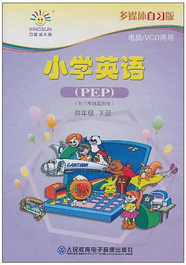 小学英语(4年级下册)