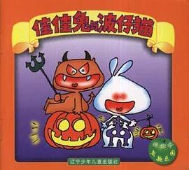 佳佳兔与波斯猫 迷你装 奇趣乐园 pdf epub mobi 电子书 下载