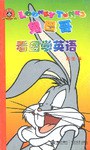 兔巴哥看图学英语 pdf epub mobi 电子书 下载