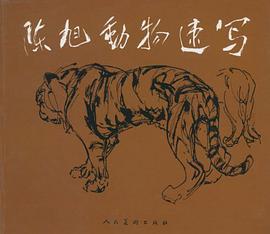 陈旭动物速写 pdf epub mobi 电子书 下载