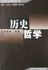 历史哲学 pdf epub mobi 电子书 下载