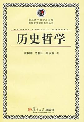 历史哲学 pdf epub mobi 电子书 下载