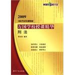 刑法 pdf epub mobi 电子书 下载