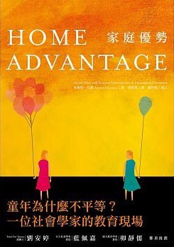 傢庭優勢 pdf epub mobi 電子書 下載