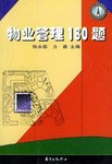 物来管理180题 pdf epub mobi 电子书 下载